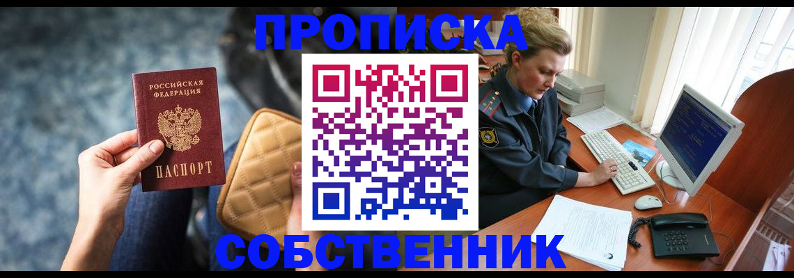 прописка для военкомата в Североморске